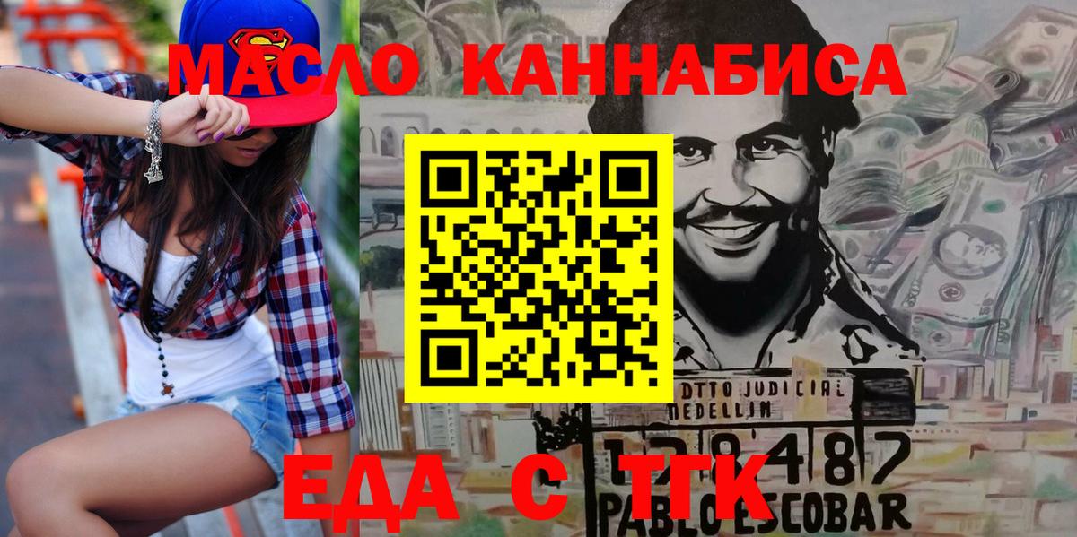 Новочеркасск  Cannafood марихуана  Вход с VPN 