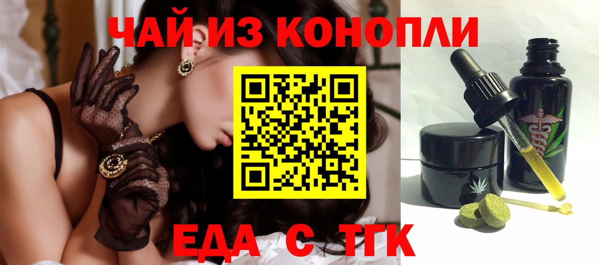 Canna-Cookies марихуана Новочеркасск