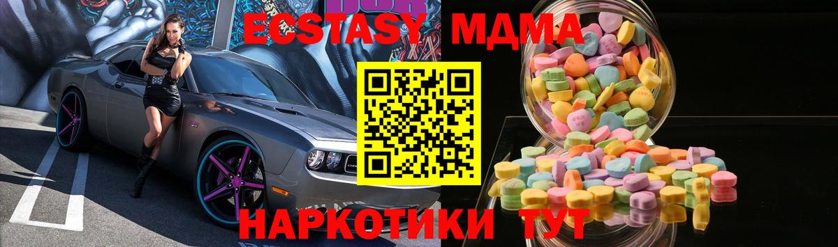 Экстази бентли  Ecstasy  Вход с VPN  Новочеркасск  Экстази DUBAI 