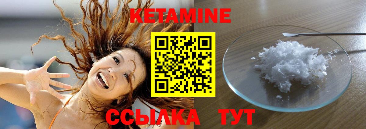 Новочеркасск  Кетамин ketamine  Вход с VPN 