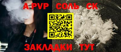 стаф Железноводск