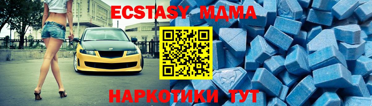 Новочеркасск  MDMA молли  MDMA Molly  Вход с VPN 
