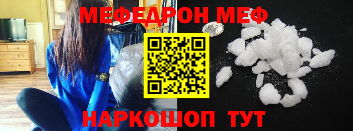 МЕФ  Новочеркасск
