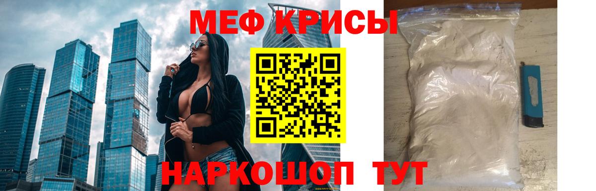 Новочеркасск  МЕФ мяу мяу  Мефедрон 4 MMC  купить закладку  Вход с VPN 