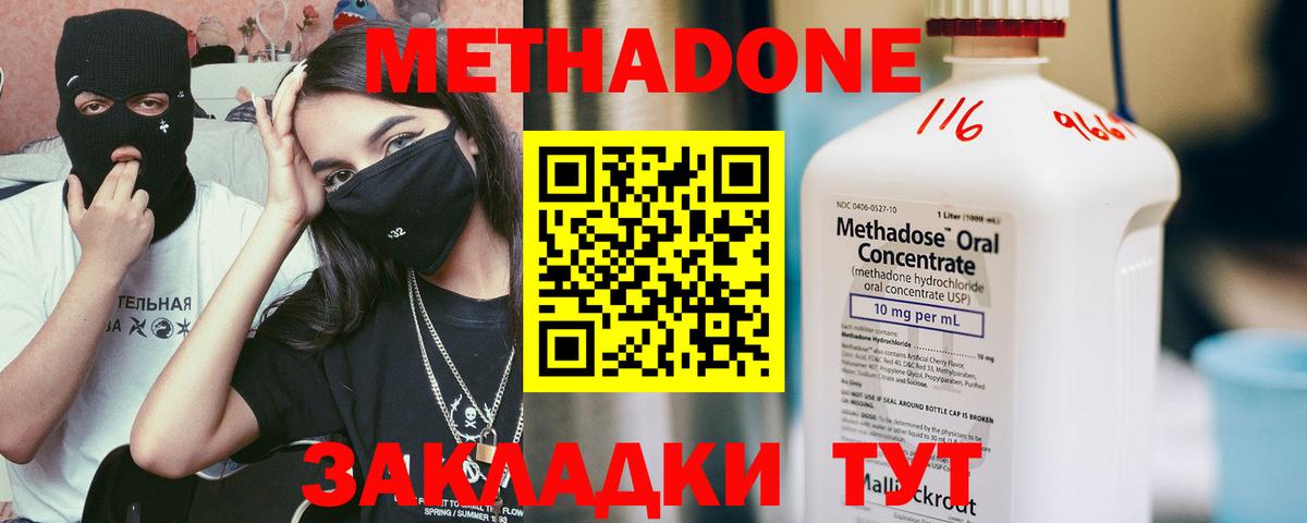 Новочеркасск  Метадон кристалл  Метадон кристалл  hydra маркетплейс  Вход с VPN 