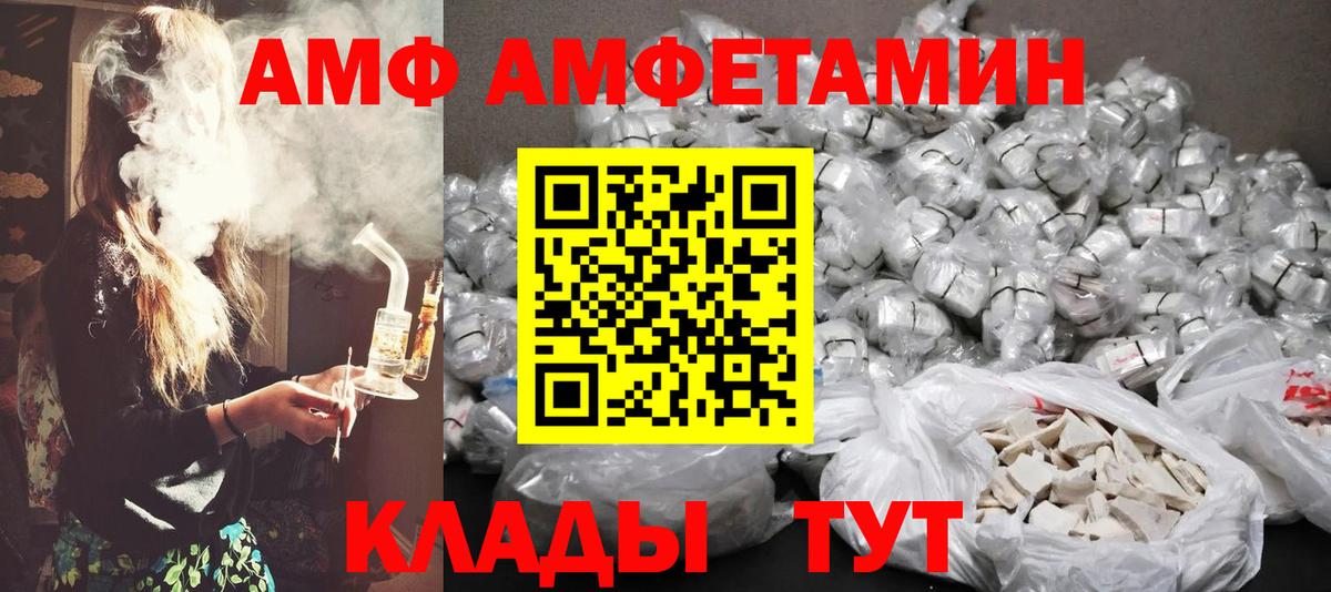 Метамфетамин кристалл Новочеркасск