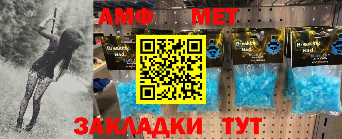 Первитин Декстрометамфетамин 99.9%  Первитин Декстрометамфетамин 99.9%  Вход с VPN  Новочеркасск 