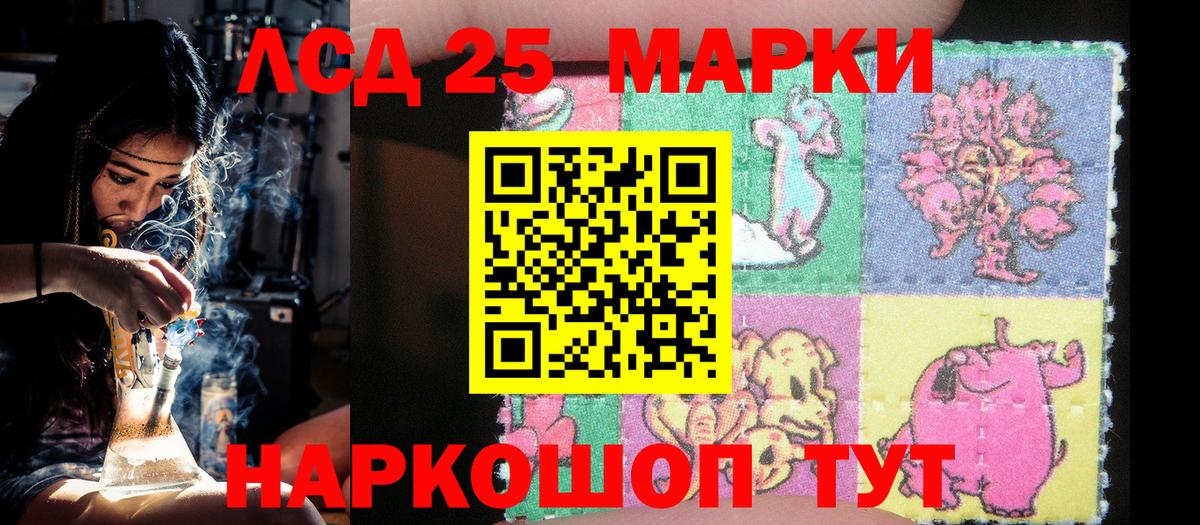 Марки 25I-NBOMe 1500мкг  Марки 25I-NBOMe 1500мкг  Вход с VPN  Новочеркасск 