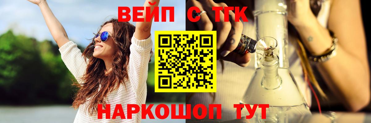 ТГК Wax Новочеркасск