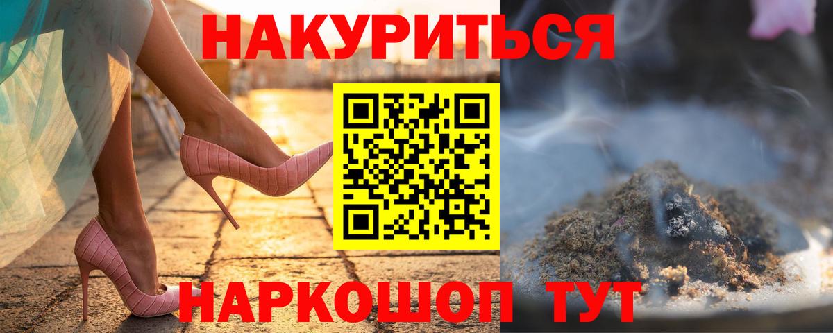 МАРИХУАНА гибрид  Бошки марихуана тримм  Вход с VPN  Новочеркасск 